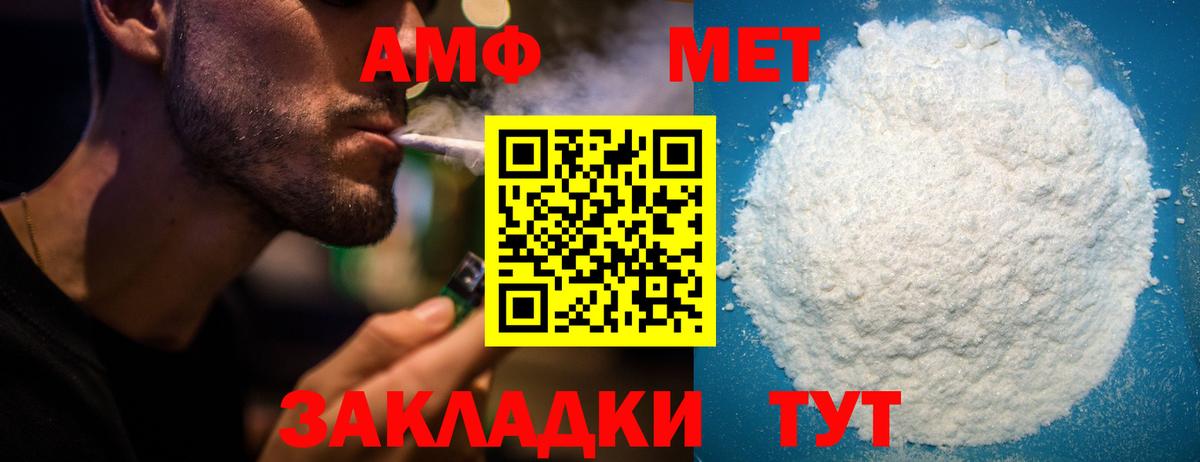 АМФ 97% Волжск