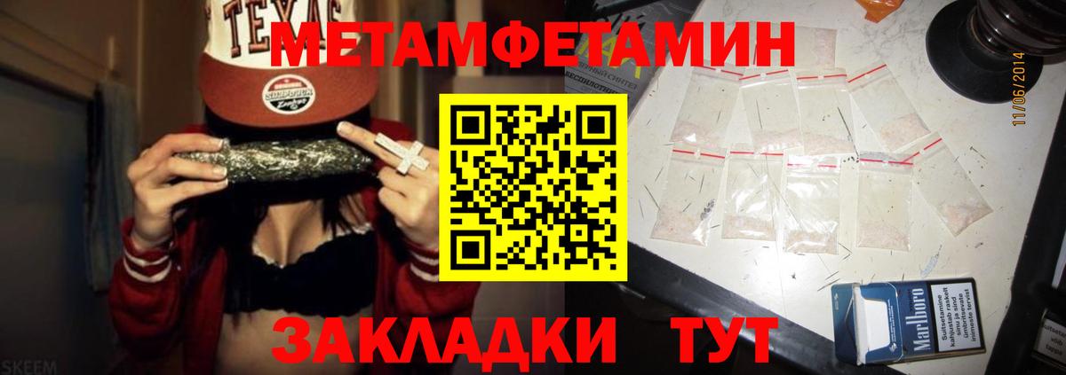 Волжск  Amphetamine VHQ  Вход с VPN 