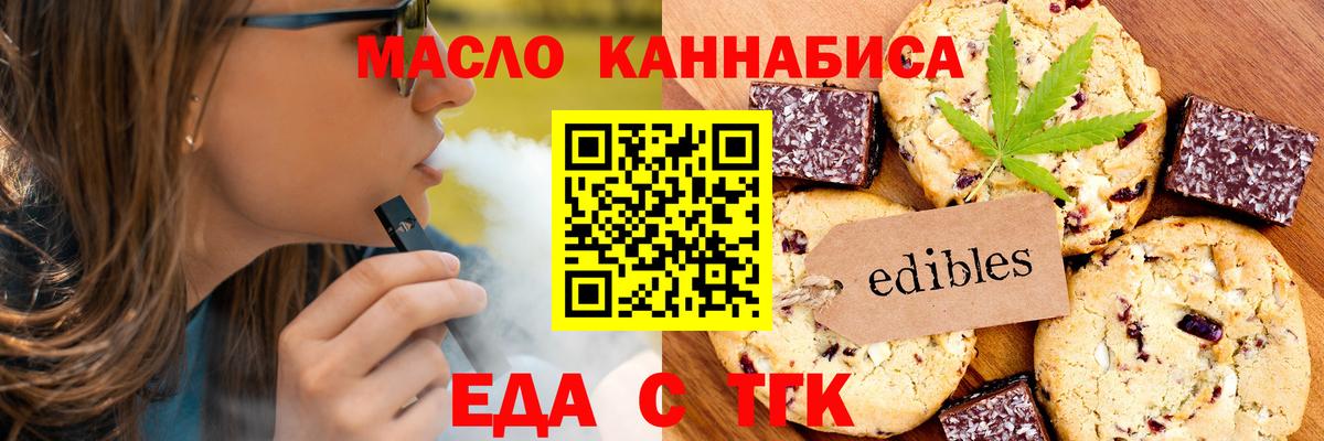 Cannafood конопля  Волжск 