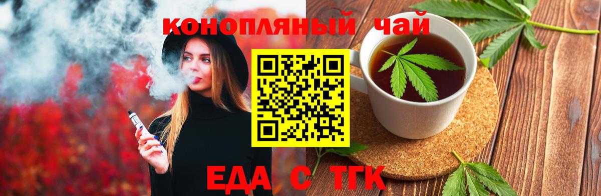 Волжск  Canna-Cookies марихуана  Вход с VPN 