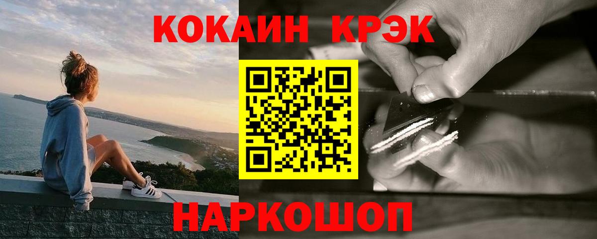 Cocaine  COCAIN 99%  КОКАИН Перу  Вход с VPN  Волжск 