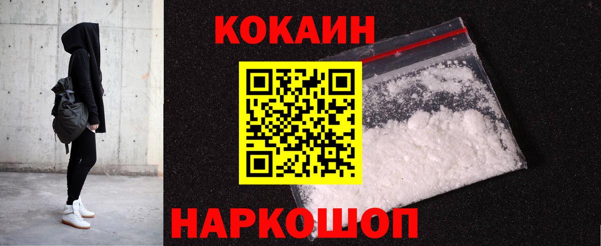 КОКАИН 98%  Cocaine  COCAIN 99%  Волжск 