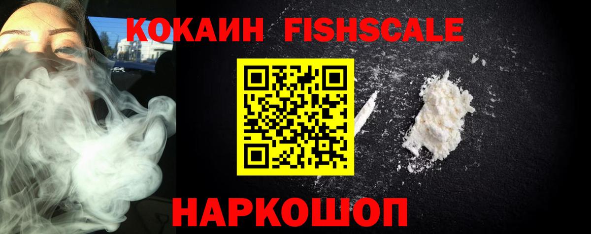 Cocaine 98% Волжск