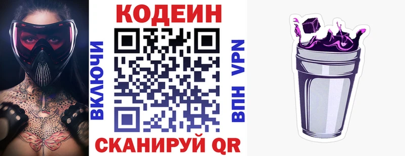 закладка  дарк нет какой сайт  Кодеин напиток Lean (лин)  Волжск  ссылка на мегу сайт 