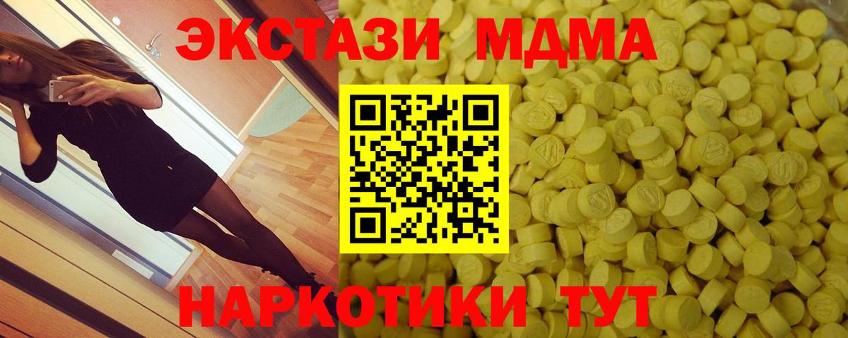 Волжск  Экстази XTC  Вход с VPN  Экстази 280 MDMA 