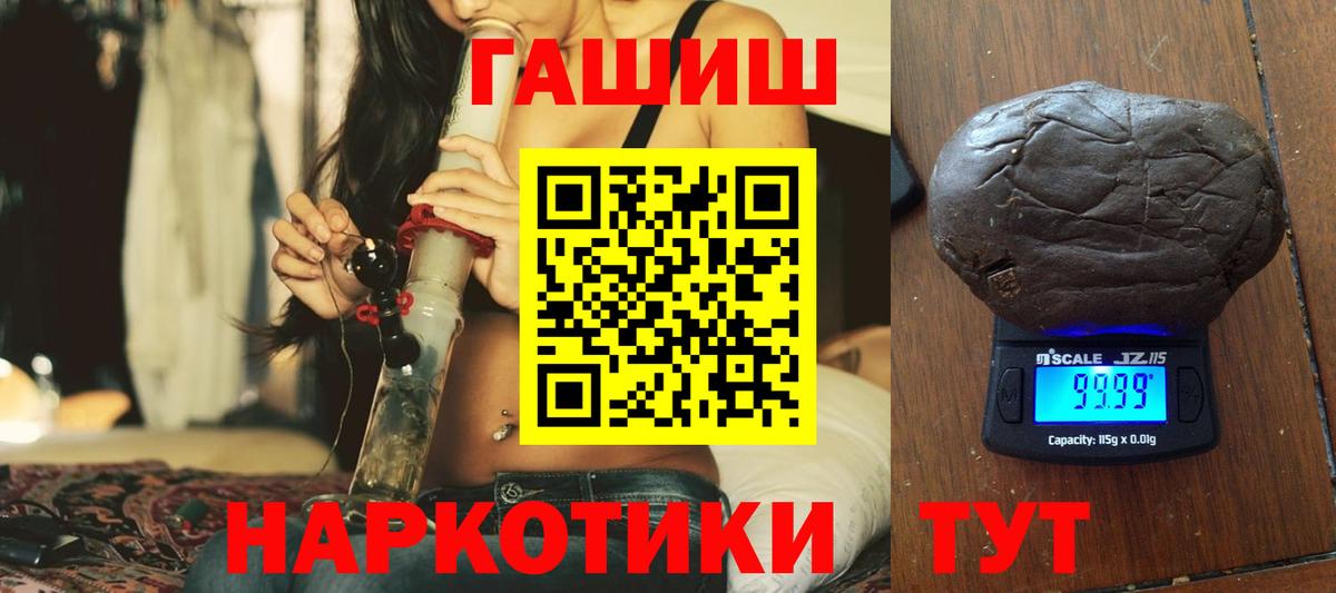 ГАШИШ гарик Волжск