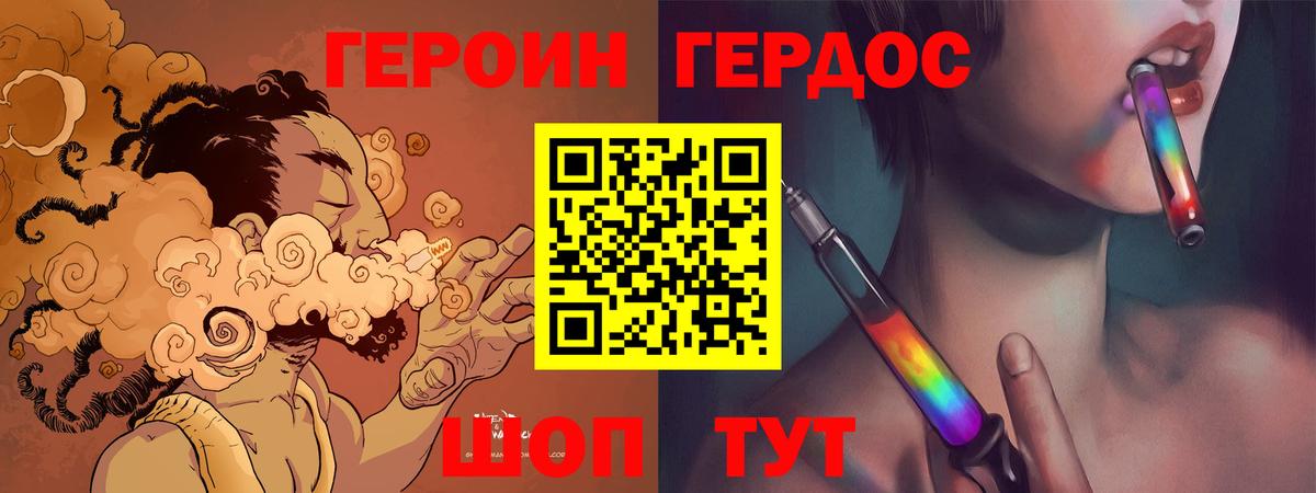 ГЕРОИН  Вход с VPN  Волжск  ГЕРОИН хмурый 