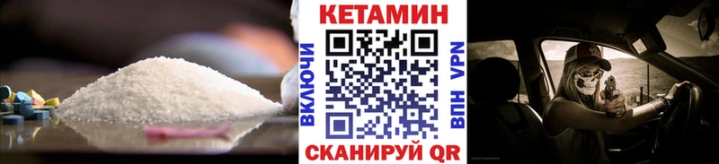 наркота Волжск Кетамин VHQ