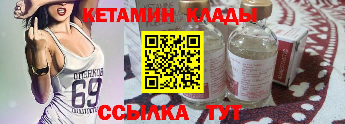 Кетамин ketamine  Вход с VPN  Волжск  Кетамин VHQ 