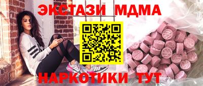 МДМА Апшеронск