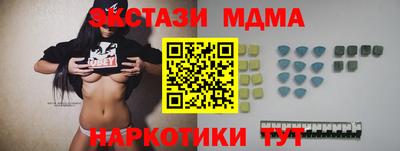 МДМА Апшеронск