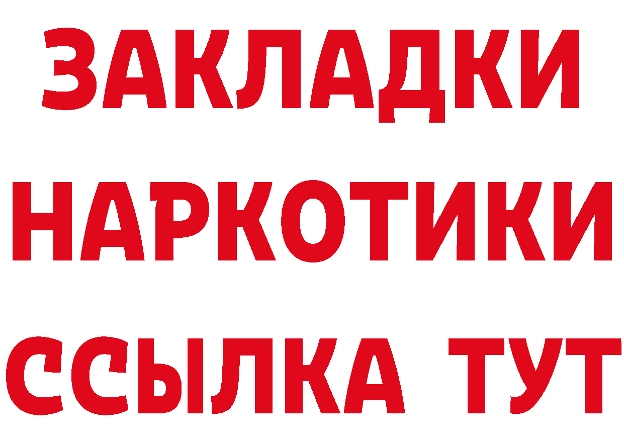 Бутират буратино ТОР мориарти гидра Волжск