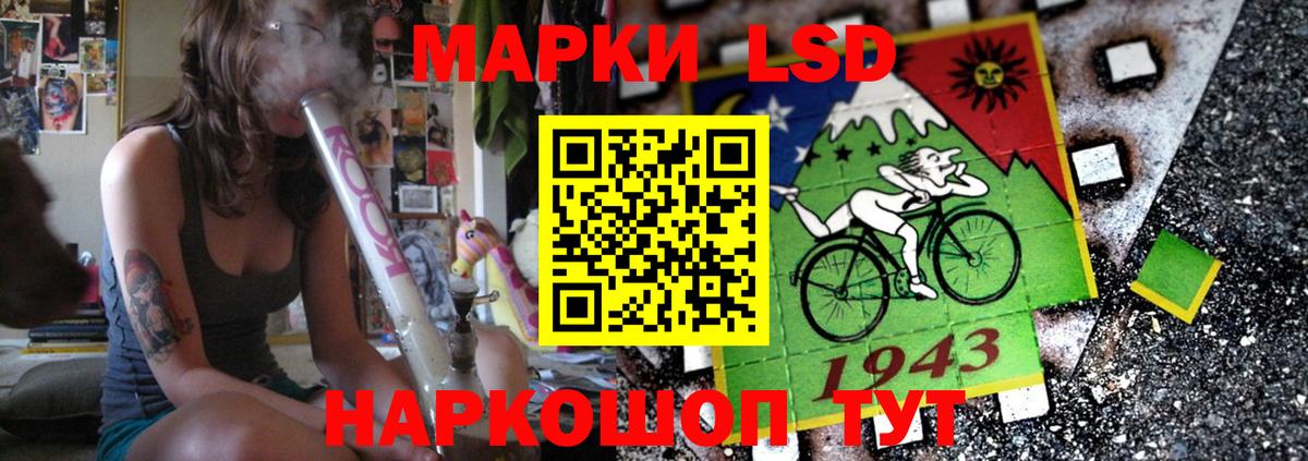 ЛСД экстази кислота Волжск
