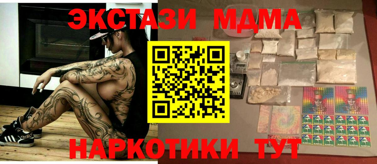 MDMA молли  Вход с VPN  Волжск 