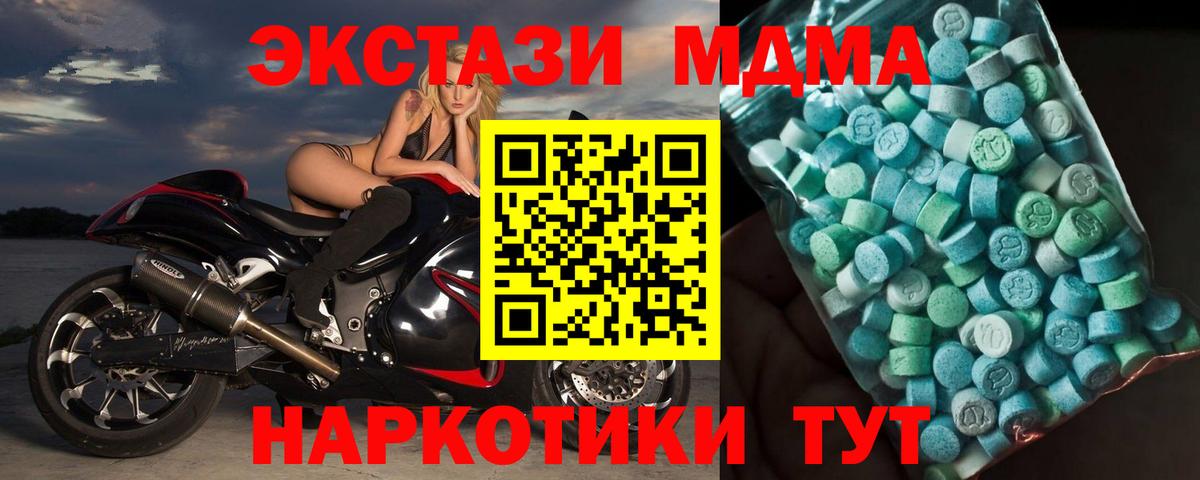 МДМА  Волжск  MDMA молли  MDMA crystal 