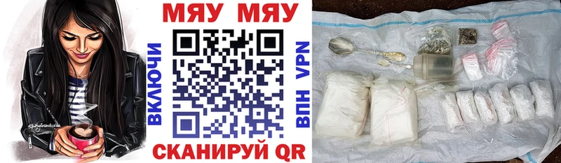 Меф mephedrone  продажа наркотиков  Волжск 