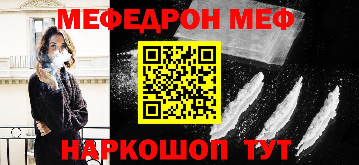 Волжск  Мефедрон  Меф  Вход с VPN  Меф mephedrone  Мефедрон mephedrone 