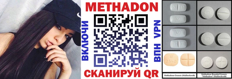 МЕТАДОН VHQ  Волжск 