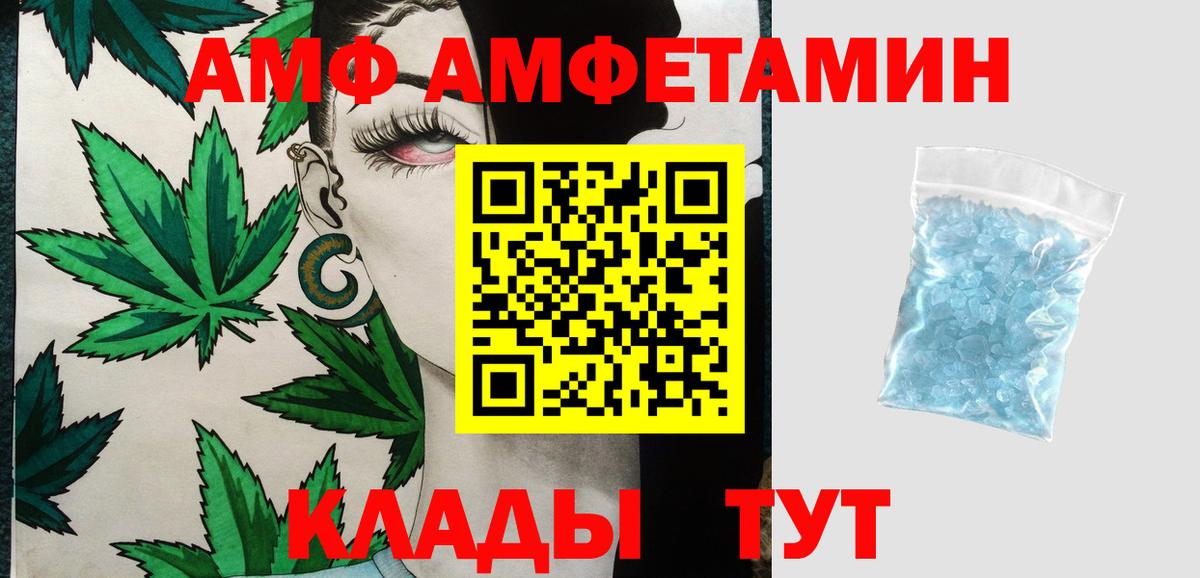 МЕТАМФЕТАМИН кристалл Волжск