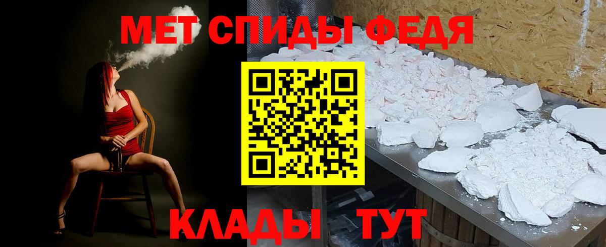 Первитин мет  МЕТАМФЕТАМИН  Волжск  Вход с VPN 