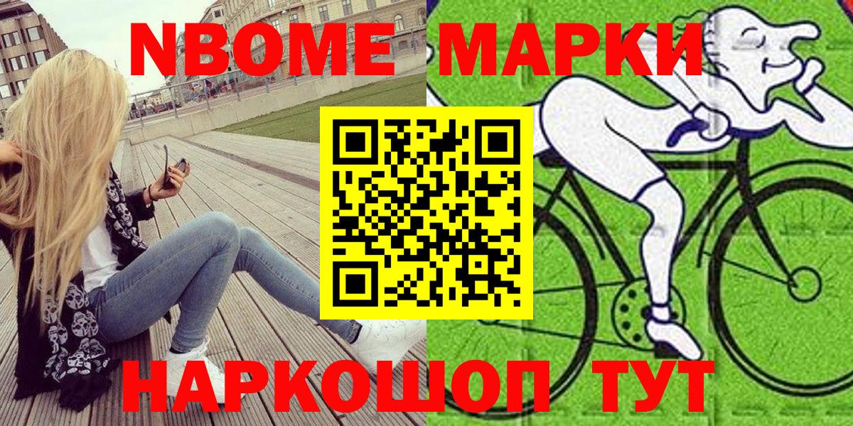 Наркотические марки 1,8мг Волжск