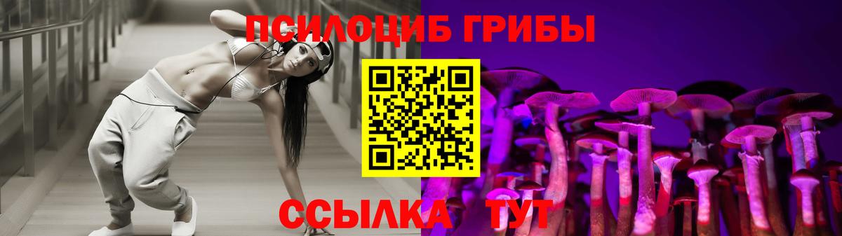 Галлюциногенные грибы MAGIC MUSHROOMS Волжск