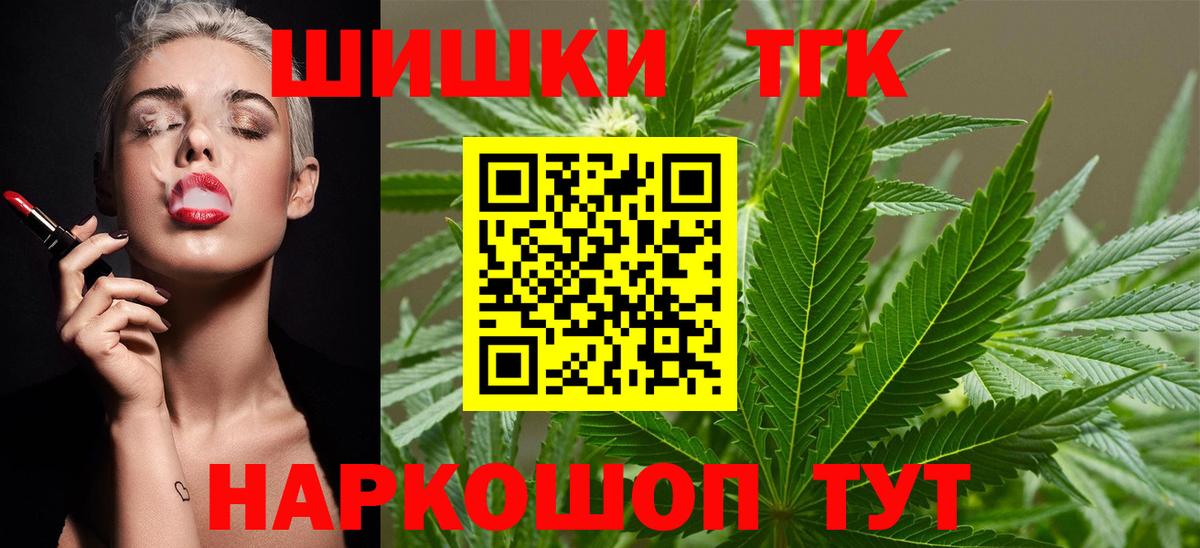 Волжск  Каннабис THC 21%  Вход с VPN  Бошки Шишки MAZAR  Марихуана VHQ 